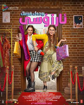 印度艳后 封面图