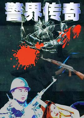 危楼愚夫 封面图